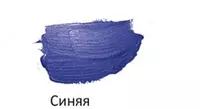 Художественная акриловая краска Гамма "Студия" туба 75 мл. (Арт. - 280220419) Синяя - 20 000 сум