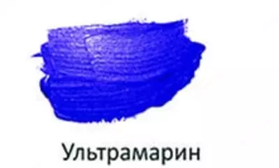 Художественная акриловая краска Гамма "Студия" туба 75 мл. (Арт. - 280220417) Ультрамарин