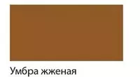 Художественная масляная краска Гамма "Студия" туба 46 мл. (Арт. - 0.00.А046.610) Умбра жженая - 27 000 сум