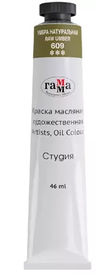 Художественная масляная краска Гамма "Студия" туба 46 мл. (Арт. - 0.00.А046.609) Умбра натуральная