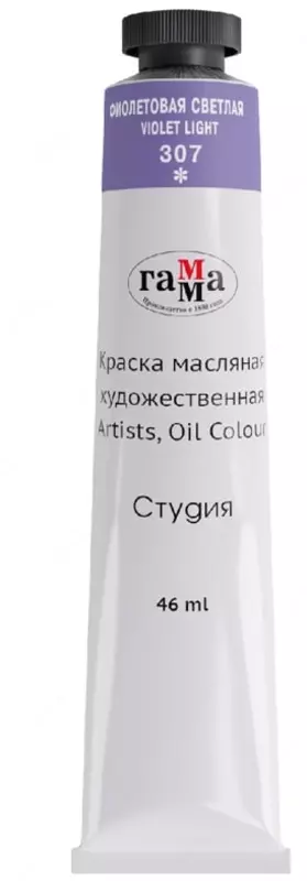 Художественная масляная краска Гамма "Студия" туба 46 мл. (Арт. - 0.00.А046.307) Фиолетовая светлая