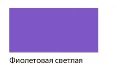 Художественная масляная краска Гамма "Студия" туба 46 мл. (Арт. - 0.00.А046.307) Фиолетовая светлая