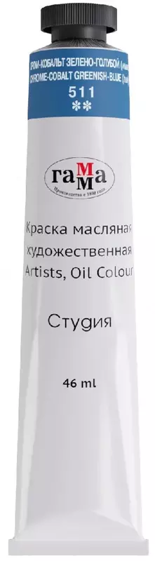 Художественная масляная краска Гамма "Студия" туба 46 мл. (Арт. - 0.00.А046.511) Хром-кобальт зелено-голубая (имит)