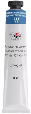 Художественная масляная краска Гамма "Студия" туба 46 мл. (Арт. - 0.00.А046.511) Хром-кобальт зелено-голубая (имит)