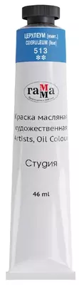 Художественная масляная краска Гамма "Студия" туба 46 мл. (Арт. - 0.00.А046.513) Церулеум (имит)