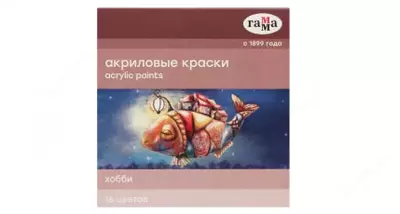 Декоративные акриловые краски Гамма "Хобби" 16 цв/20 мл. (Арт. - 1401201)