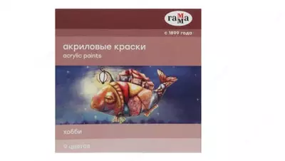 Декоративные акриловые краски Гамма "Хобби" 9 цв/20 мл. (Арт. - 3012197)