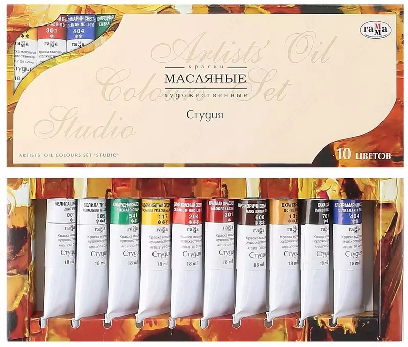 Художественная масляная краска Гамма "Студия" туба 18 мл/10 цв. (Арт. - 201005)