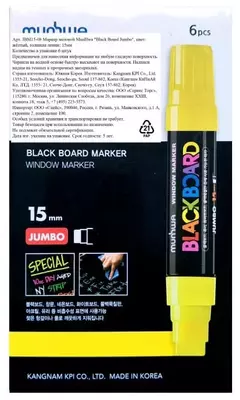 MunHwa "Black Board Jumbo" bo'r markeri sariq (Art.- JBM15-08)