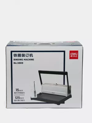 Механический брошюратор  Механический брошюратор "DELI" 125 листов (Арт. - 3889) Белый
