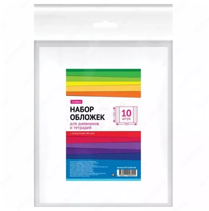 Набор прозрачных обложек "ArtSpace" 210 х 350 мм, для тетрадей и дневников (Арт.- PET210.60Н-SP15)