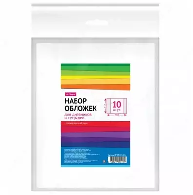 Набор прозрачных обложек "ArtSpace" 210 х 350 мм, для тетрадей и дневников (Арт.- PET210.60Н-SP15)