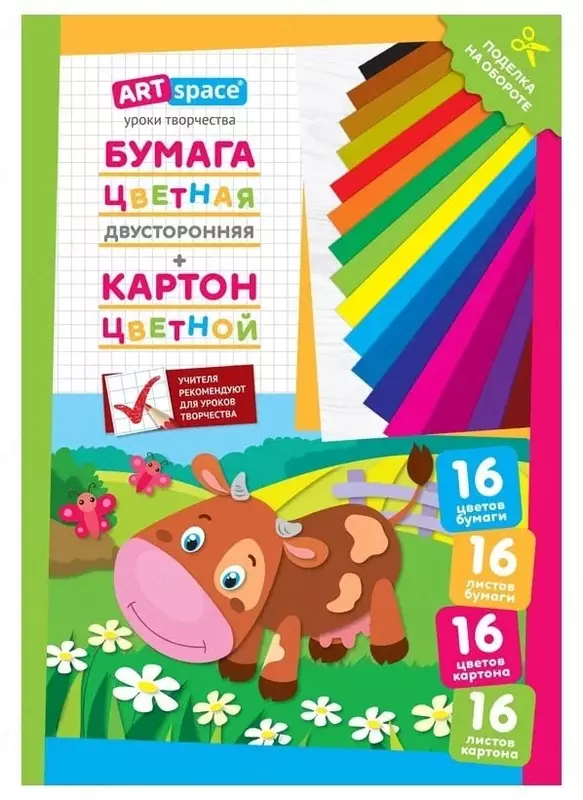 Цветная бумага и картон ArtSpace "Коровка" 16 цветов (16 листов) Арт. - Нкб16-16_28667