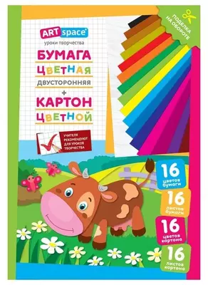 Цветная бумага и картон ArtSpace "Коровка" 16 цветов (16 листов) Арт. - Нкб16-16_28667