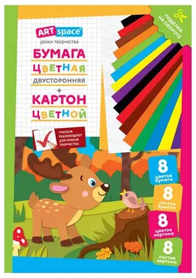 Цветная бумага и картон ArtSpace "Олененок" 8 цветов (8 листов) Арт. - Нкб8-8_28666
