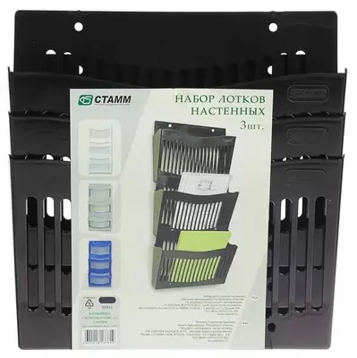 Навесной Лоток для документов "Стамм" 3 отдела (Арт. - ЛТ931) Черный