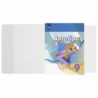 Набор прозрачных обложек "Феникс+" 400 х 230 мм