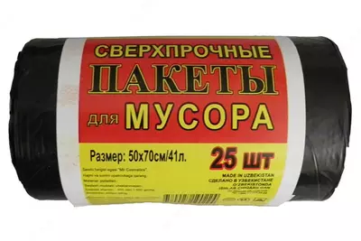 Пакеты для мусора, черные, 50 х 70 см/41л (Арт. - 41л) 25 шт