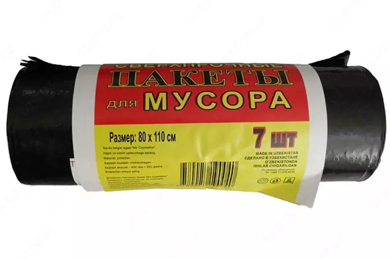 Пакеты для мусора, черные, 80 х 110 см (7 шт)