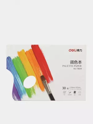 Палитра бумажная "Deli", отрывная, 30 листов (Арт. - 73629)