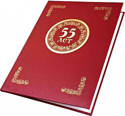 Адресная папка, формат А4 (Поздравительная) Арт. - Ад. папка