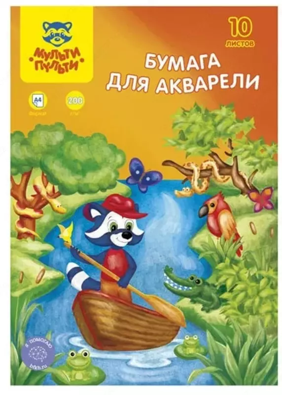 Multi-Pulti akvarel uchun papka "Sehrli dunyoda yenot" A3, 10 varaq (Art.- BA_33731)