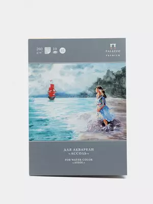 Папка для акварели Лилия Холдинг "Ассоль" А4, 10 листов (Арт.- П-1506)