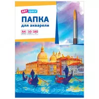 Папка для акварели АrtSpace "Венеция" А4