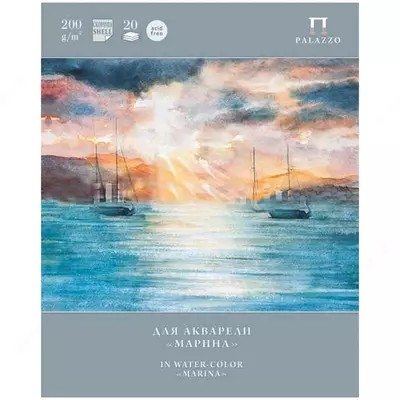 Папка для акварели Лилия Холдинг "Марина" А3, 20 листов (Арт.- П-1568)