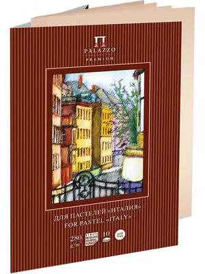 Папка для пастели Лилия Холдинг "Палаццо. Италия" А3, 10 листов (Арт.- ПП3-сл)