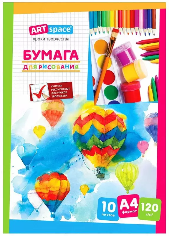 ArtSpace "Merry Journey" A4 rasm papkasi, 10 varaq (Art.- Pr10A4_6646)