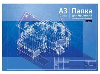Папка для черчения "ArtSpace" А3, 10 листов (Арт.- Пч10А3г_9017)