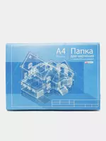 Папка для черчения "ArtSpace" А4
