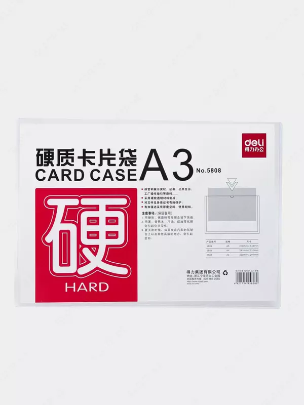 Папка-обложка для документов "Deli" формат А3 (Арт.- 5808)