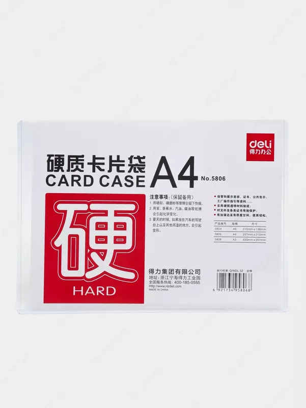 Папка-обложка для документов "Deli" формат А4 (Арт.- 5806)