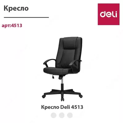Kreslo Deli 4513 Kreslo Deli 4513
