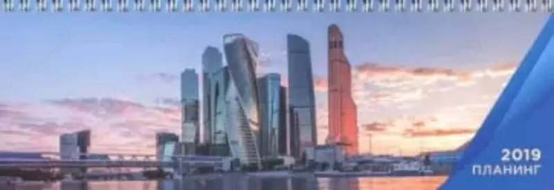 Планинг датированный "Феникс+ "Москва Сити 2019" 210 х 100 мм, 64 л. (Арт. - 47839) Распродажа!