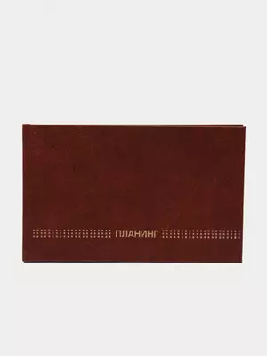 Rejalashtirish sanasi yo'q "Feniks+" 210 x 135 mm, 64 l. (Res. - 45642) Jigarrang