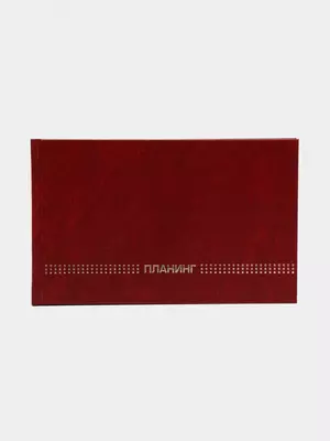 Rejalashtirish sanasi yo'q "Feniks+" 210 x 135 mm, 64 l. (m. № - 45640) Qizil