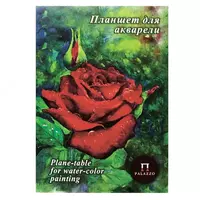 Планшет для акварели Лилия Холдинг "Алая роза" 20 листов (Арт.- ПЛАР-А4) Белый