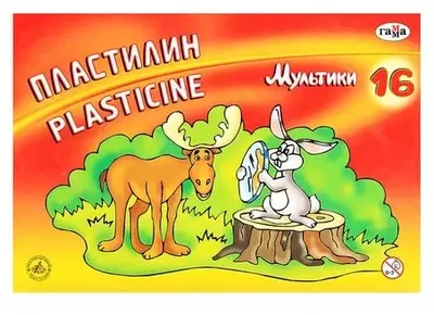 Художественный пластилин Гамма "Мультики" 16 шт. (Арт. - 280027)