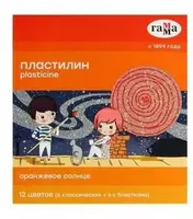 Художественный пластилин Гамма "Оранжевое солнце" 12 шт. (Арт. - 130520205)
