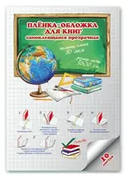 Самоклеящаяся пленка - обложка "Феникс+" 50 х 30 см