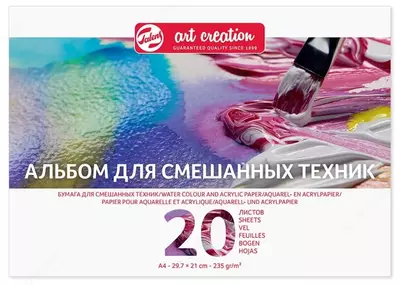Альбом - Скетчбук Royal Talens "Art Creation" А4 (20 листов) Арт. - TAC931714