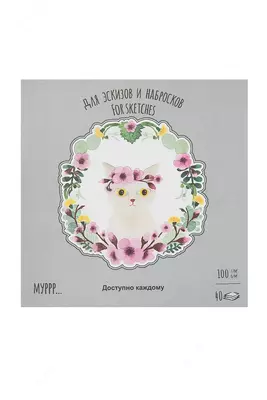 Планшет - Скетчбук Лилия Холдинг "Времена кошек Весна" (40 листов) Арт. - ПЛ-1646