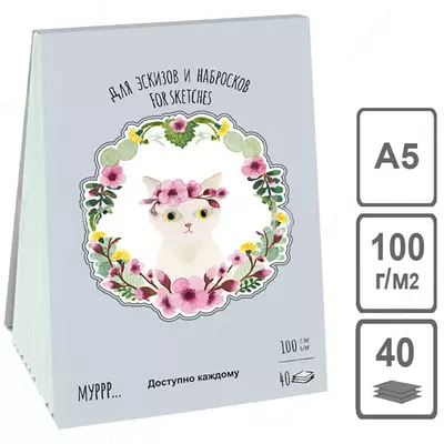 Планшет - Скетчбук Лилия Холдинг "Времена кошек Весна" А5 (40 листов) Арт. - ПЛ-1561