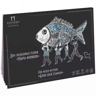 Планшет - Скетчбук Лилия Холдинг "Удача моряков" А4 (10 листов) Арт. - ПЛ-3398