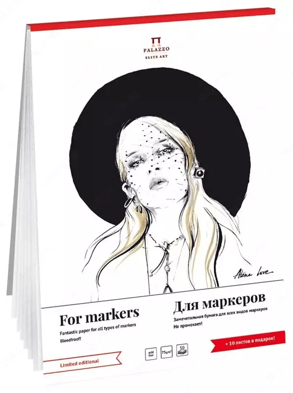 Планшет - Скетчбук для маркеров "Лилия Холдинг" А4 (50 листов) Арт. - ПЛ-1462