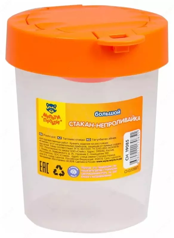 Shisha - to'kilmaydigan "Multi-Pulti" plastmassa, bitta (Art. - SN_19085-SN350MP) Shaffof/to'q sariq