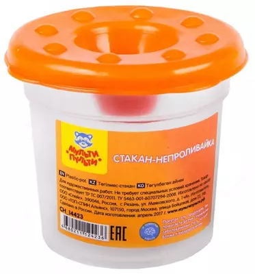 Стакан - непроливайка "Мульти-Пульти" пластиковый, одинарный (Арт. - СН_14423) Прозрачный/Оранжевый